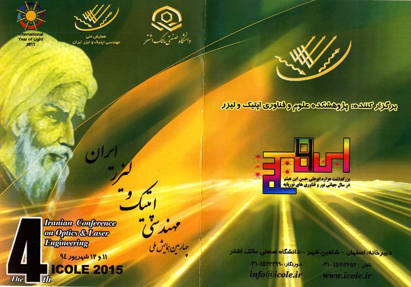 4hamayeshoptik