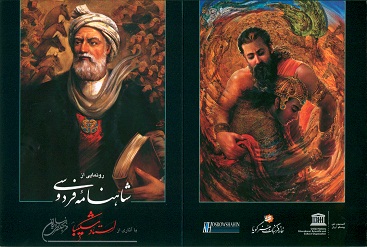 shakiba2