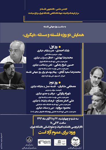 falsafetehran