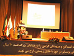 neshast-IBSC