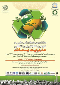 هفتمین همایش ملی و دومین همایش بینالمللی مدیریت پسماند برگزار می شود poster-pasmand